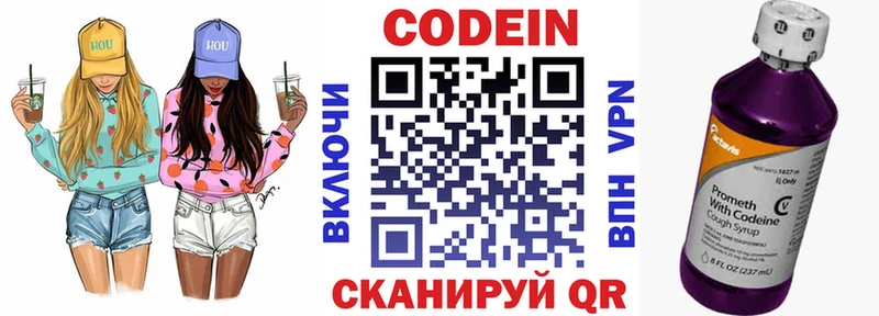 Купить закладки  Калязин  Кодеиновый сироп Lean Purple Drank 