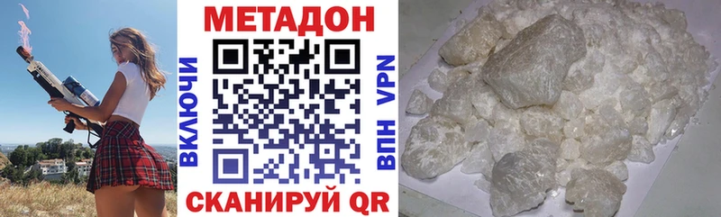 Купить где  Калязин  МЕТАДОН methadone 