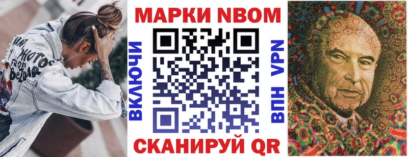 Марки 25I-NBOMe 1500мкг Калязин